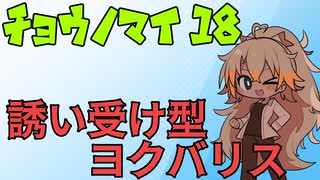 人気の ヨクバリスの人 動画 16本 ニコニコ動画
