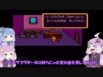 VOICEROID達によるMOTHER2の世界 第17話