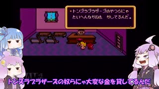 VOICEROID達によるMOTHER2の世界 第17話