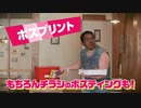 広告　イ  キ  ス  ギ  ち  ゃ  ん