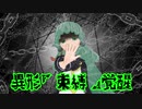 3ボスケモ娘のサタスペ　2-3 『探偵とフーガ』