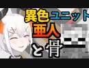 午前2時半マイクラ中にスケルトンと歌いだすレヴィ