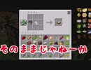 【ゆっくり実況】料理人と兵士と国造りクラフト！【マインクラフト】