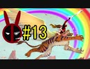 【デッドプール】デプゆか #13(最終回)【VOICEROID実況】