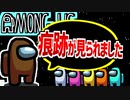 6人でも楽しめるAmongUs（延長戦）【宇宙人狼#14】