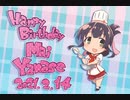 柳瀬舞衣 HappyBirthday & バレンタイン