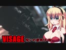 【VISAGE】呪いの家再び #9  VOICEROID実況