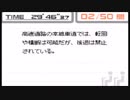 【実況】ＴＨＥ自動車教習所DSpart12