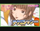 【#キミキス シーズン３ #04】摩央姉ちゃん曰く、下でサクランボの茎を結べるのはテクニシャンらしい…【 #ムービン #VTuber 】