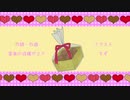 バレンタインデーには甘みを