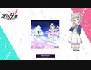 【オンゲキ】Aenbharr【音源】