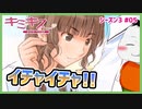 【#キミキス シーズン３ #05】摩央姉ちゃんがシャツのボタン付けてくれるってよ！【 #ムービン #VTuber 】