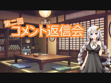 お姉さまで走る　～コメント返信回２～