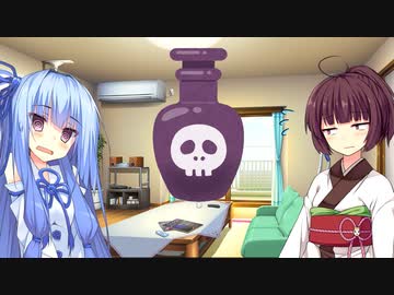 【食中毒】トリカブトより危険な有毒植物がある？【VOICEROID解説】