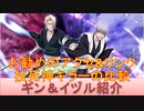 BLEACH ブレソル実況 part2034(キャラクター紹介:第279回ギン＆イヅル紹介)