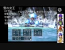 [徹底解説]ドラゴンクエストV 天空の花嫁 No.4