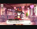 【この素晴らしい世界に祝福を！ファンタスティックデイズ】 バレンタインエピソード (2021年)