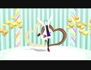 【自分用】【バレンタイン記念】少し改良したヤンデレラで「おねがいダーリン」1.01【MMD】