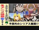 【今期のアニメ最新感想⑥】予想の外からシリアス展開！どの作品もいい仕上がり！【無職転生、怪物事変、裏世界ピクニック、呪術廻戦、ゆるキャン△、ワンエグ、ひぐらし、ドクスト、リゼロ】2021年