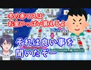 桃鉄初めて0日目の初心者をハメる酷いリスナー達