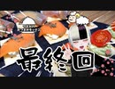 【カナッペ】つまみのおつまみキッチン【Vtuber】