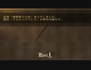 ドラッグ オン ドラグーン 92 フリーミッション 青き丘陵 上空 護衛隊士の誉