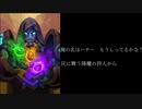 【ハースストーン】ハナーに送る感謝ラップ