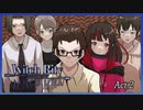 『秘密』を抱えた探索者たちのクトゥルフ神話TRPG Act.2