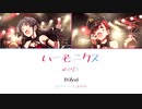 ハーモニクス