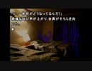 #10「かまいたちの夜 特別編」かまいたち？どうした？　倍速実況