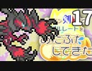 ポケモン剣盾でダブルレートをあたふたしてきた 17【2103位】