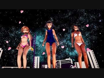 【MMD艦これ】水着の秋雲岸波摩耶様でチョコレイト・ディスコ