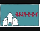 テレキャスタービーボーイ / 14歳が歌ってみた！
