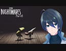 そっち食べちゃうの⁈【LITTLE NIGHTMARES-リトルナイトメア-】実況プレイ Part6