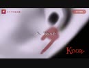 【know】7つの鍵を集めて迷宮から脱出した件【フリーホラーゲーム】