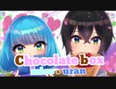 chocolate box 歌ってみた ver.mico & 雨蘭くん 【オリジナルMV】