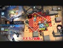 【ゆっくり実況】危機契約 2月14日 等級13「荒野 黄鉄の峡谷」アークナイツ