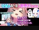 鈴原、リゼ様の雑談配信を聞いて限界化していた【リゼ・ヘルエスタ/鈴原るる/リゼるる/にじさんじ切り抜き】