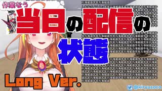 【桐生ココ】号泣配信前半まとめ