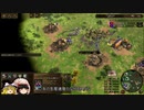 ゆっくり族長のAOE3DEプレイ実況その５