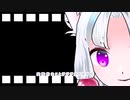 初めてVOICEROID動画を作成した人の日記　その34