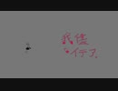 mii「我儘なイデア。」feat.初音ミク(Miku Hatsune)