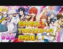 【アイナナ】脱サラしたすぎる男の初見実況プレイ【アイドリッシュセブン】#39
