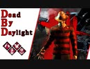 第518回なーさんの「Dead by Daylight」
