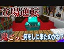 【マイクラ鬼ごっこ】突然面接が始まったんですけど！？【Minecraft】【参加型】