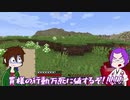 【刀剣乱舞】雅に串刺し！ハードコアクラフトPart5【偽実況】