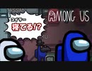 【Among Us】アドミン職人を寝ていると勘違いする男