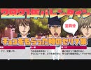 【テニプリ】バレンタインチョコを貰った王子様　フルボイス　トーク集　4話　全キャラ　Flowering Valentine2021　～テニラビバレンタイン2021～【テニラビ】