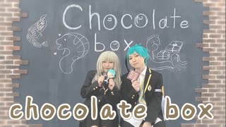 【ツイステ】chocolate box　踊ってみた【フロ監】