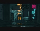 【Tau-たう-】絶え間なく藍色/獅子志司【歌ってみTa】